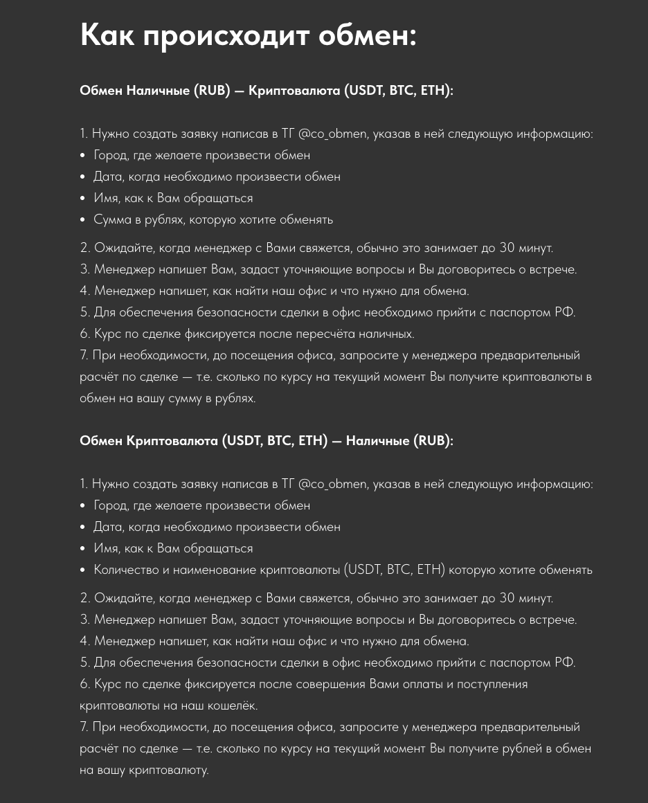 crypto office отзывы