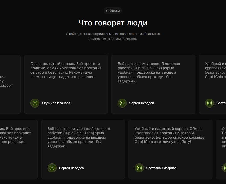 cupidcoin io обменник cupidcoin io обменник