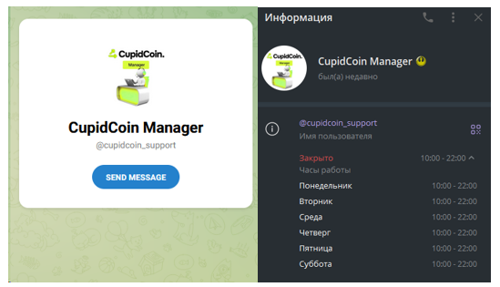 cupidcoin отзывы cupidcoin отзывы
