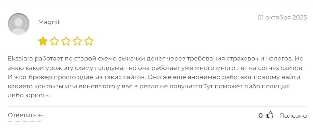 eksa lara top биржа обман
