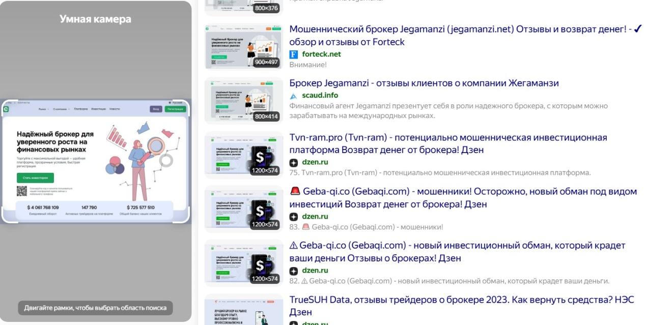 эксалара ком брокер