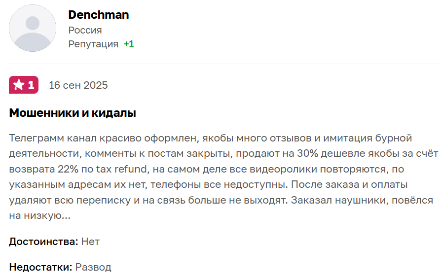 электроника по низким ценам в телеграмме