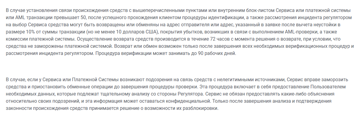 etherblock io отзывы