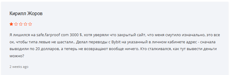Farproof брокер