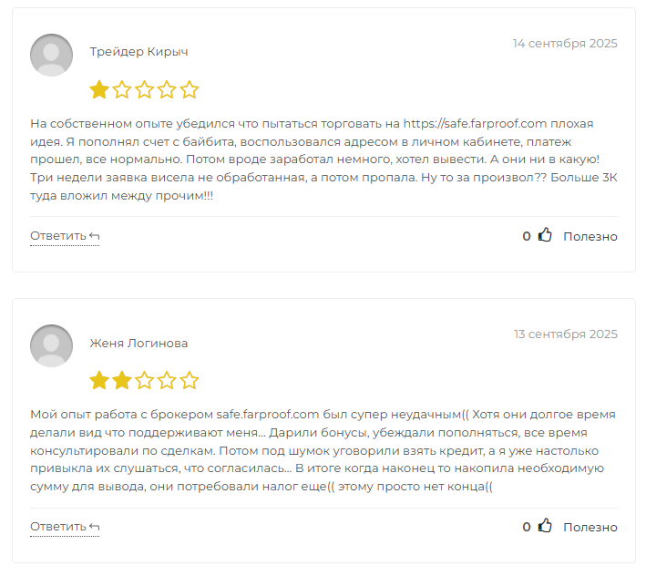 Farproof com брокер