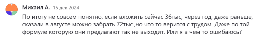 фонд рублевые сбережения курс
