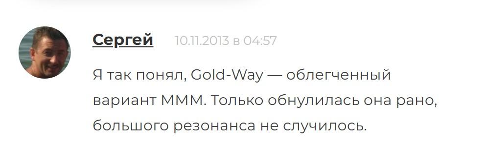 goldway