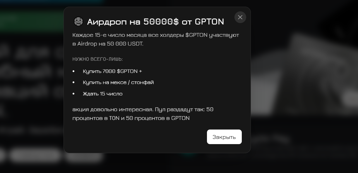 gpton отзывы