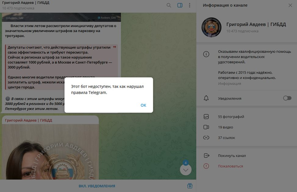 григорий авдеев права отзывы