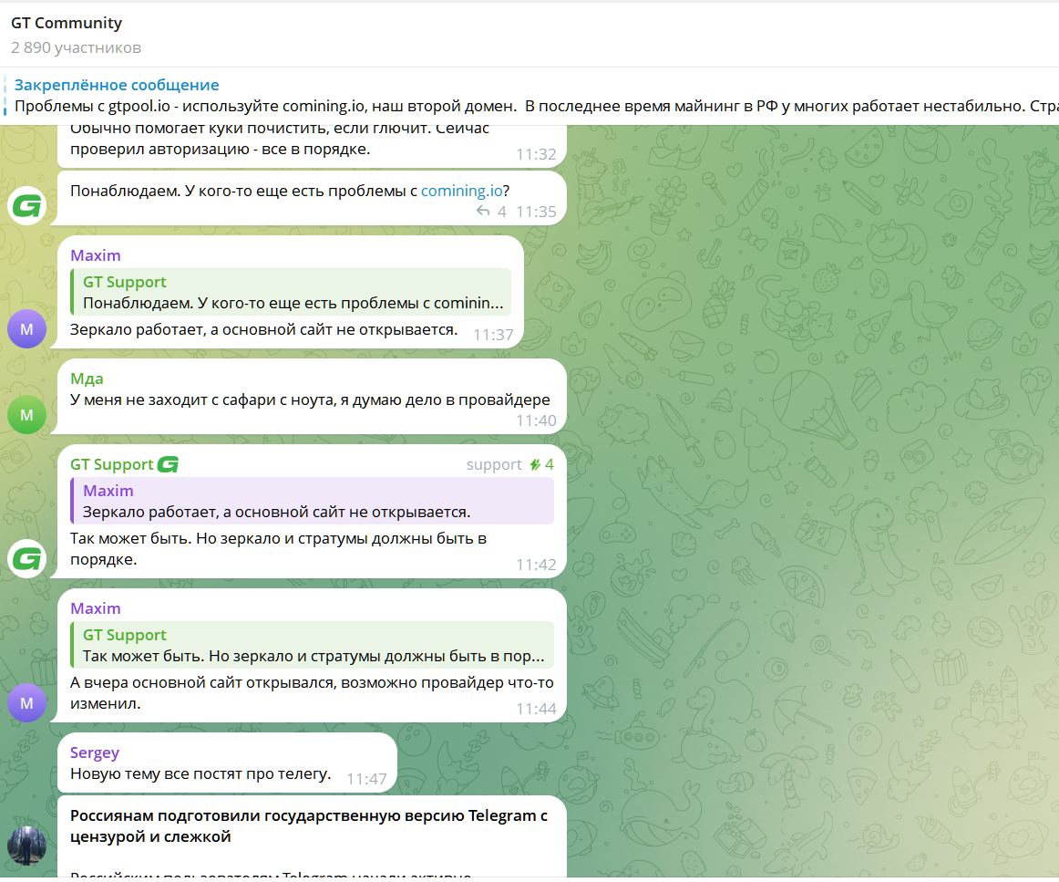 gtpool io отзывы