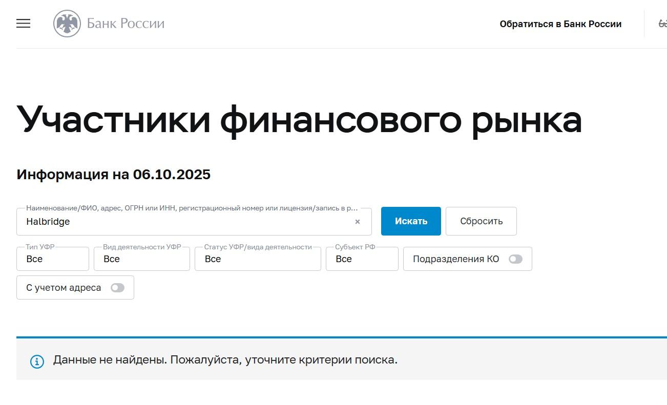 halbridge бот