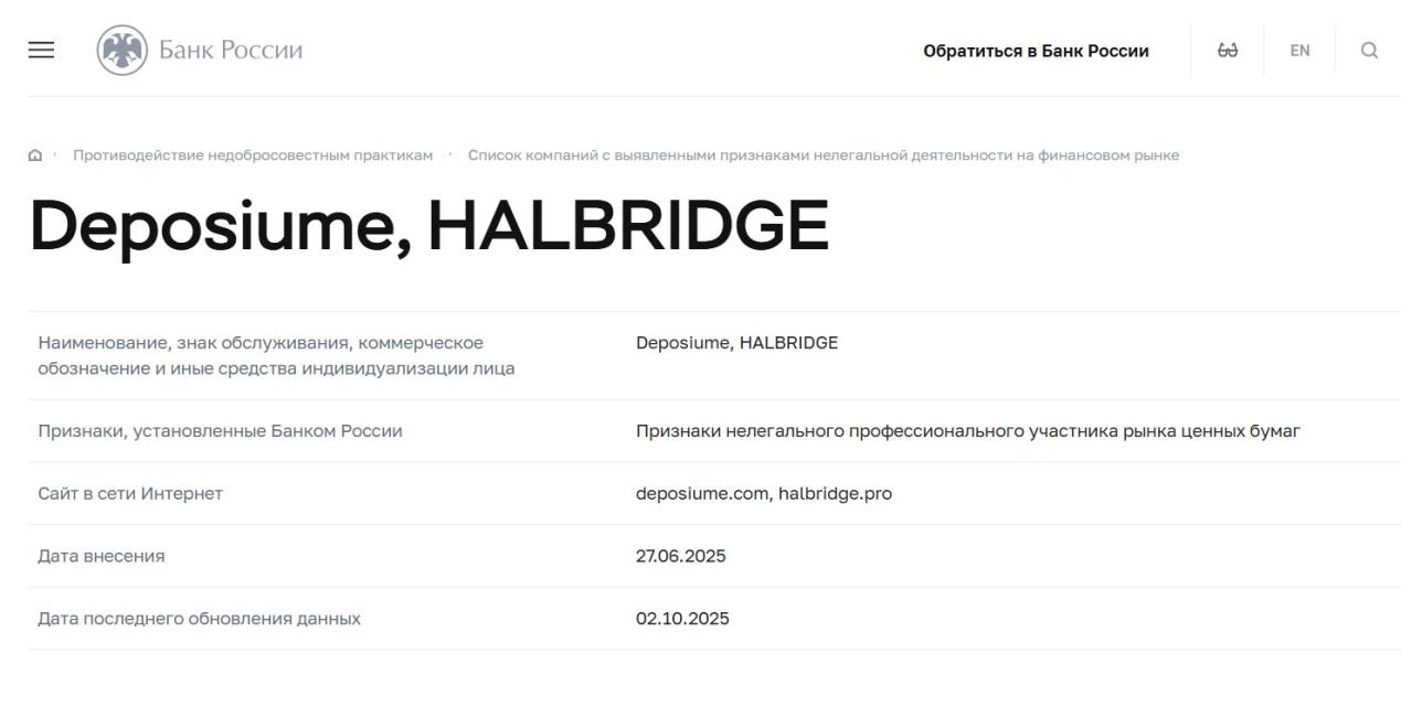 halbridge pro