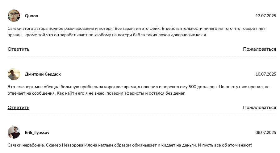 илона невзорова трейдер илона невзорова трейдер