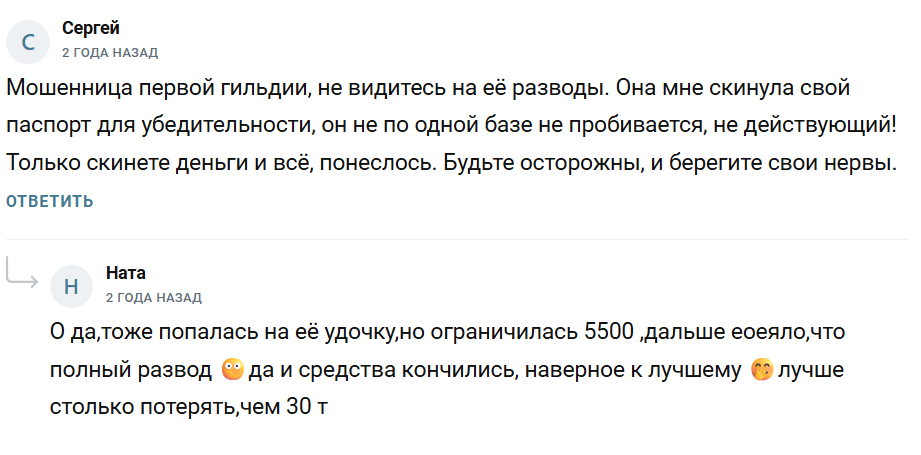 investludmila отзывы
