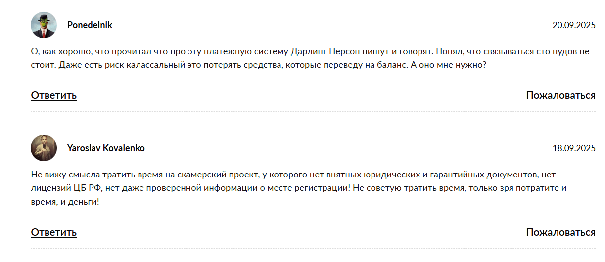 как вывести деньги с darling person