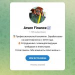 Канал Telegram Arsen Finance – Отзывы об Арсене Авдееве @arsenrus777