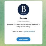 Канал Telegram Bronks – Отзывы о Максиме @max_broonks1