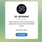 Канал Telegram SS | Intraday – Отзывы о Евгении Сереброве Serebrov_ev