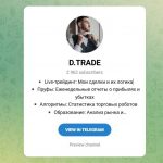 Каналы Telegram и Youtube D.trade – Отзывы о Дамире Дамирове @damir_ht