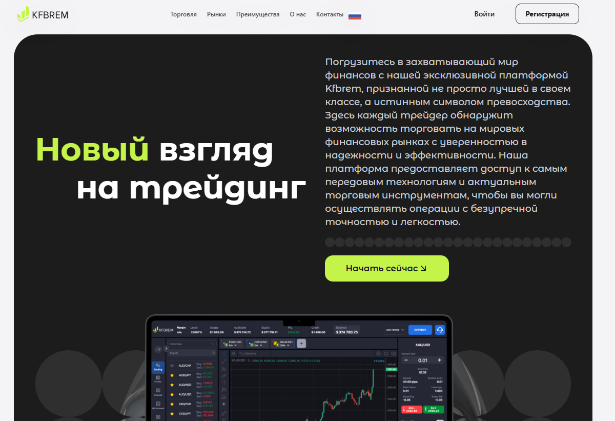 kfbrem брокер отзывы