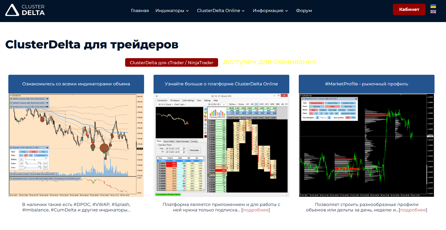 кластер дельта