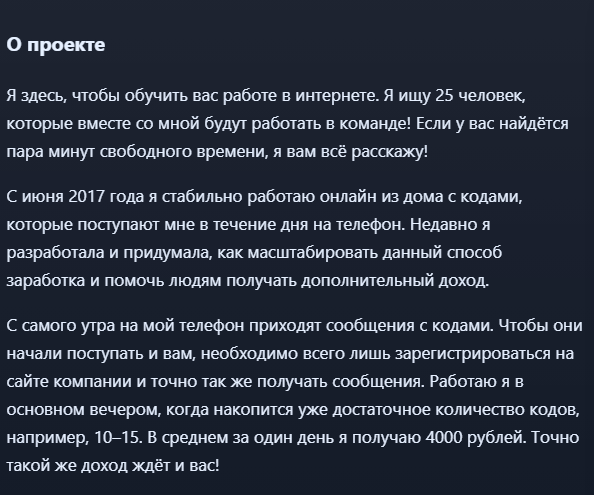 команда крондокаст отзывы