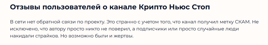 крипто news stop