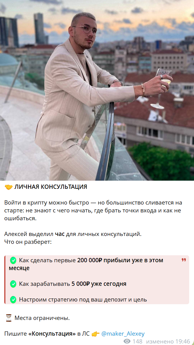 крипто news stop