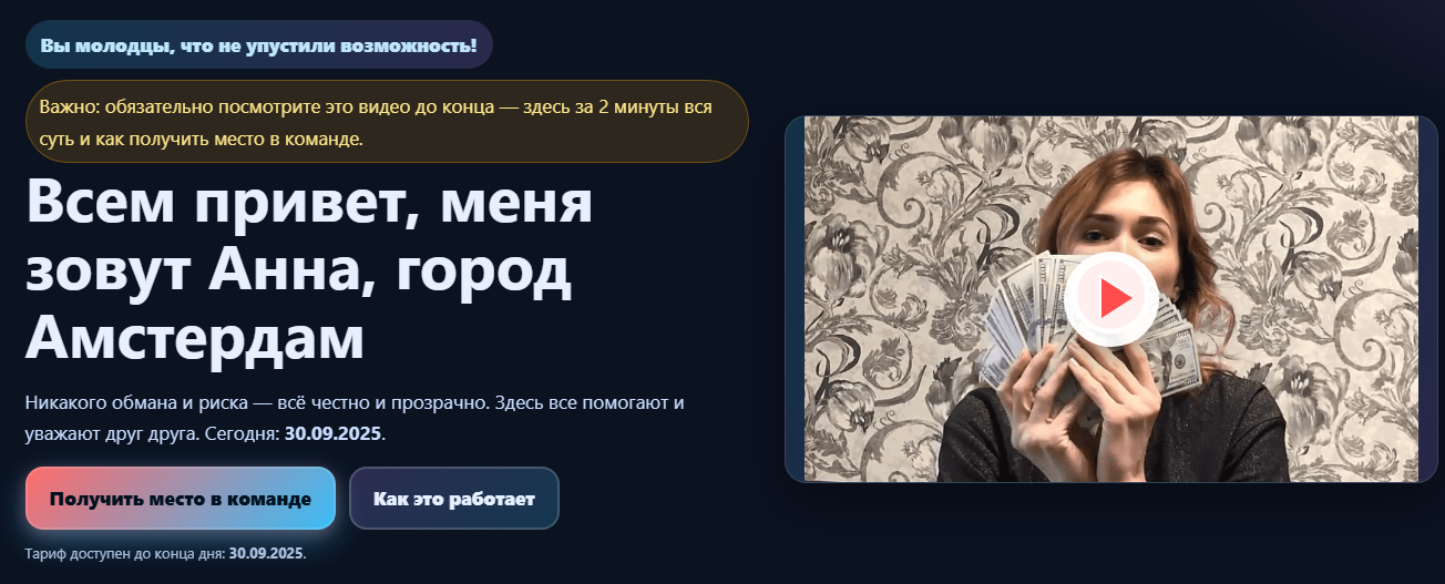 крондокаст работа развод