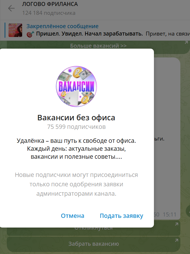 логово фриланса отзывы телеграмм канал