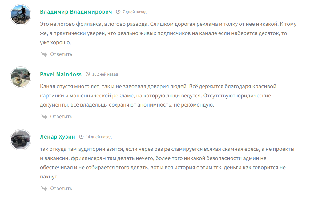 логово фриланса тгк