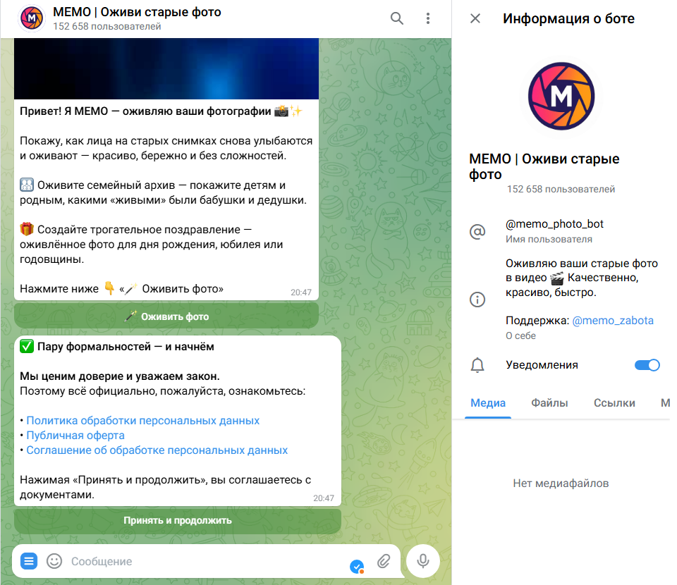 memo photo bot memo photo bot