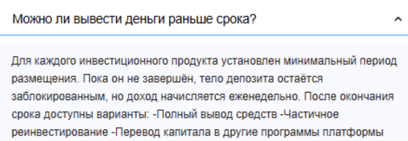 мгб траст