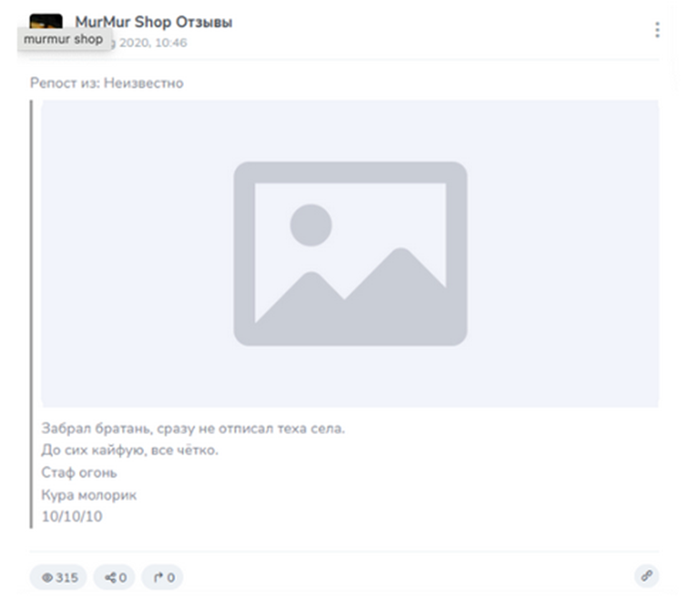 mur mur shop bot