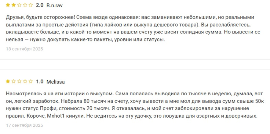 Mxhot1 отзывы