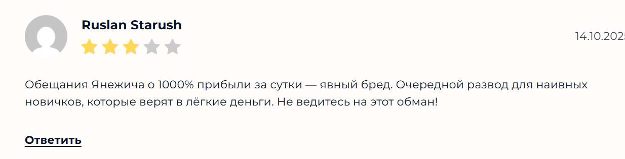 ООО ЭС ИНВЕСТ ООО ЭС ИНВЕСТ