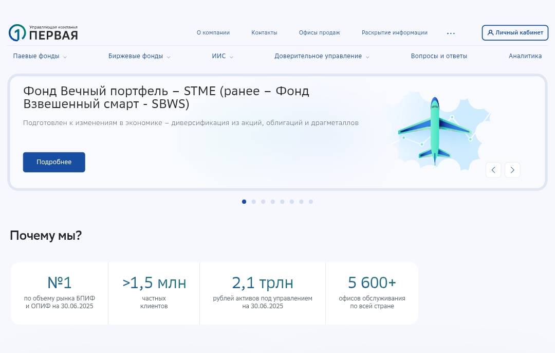 опиф рыночных финансовых инструментов первая фонд российских облигаций отзывы