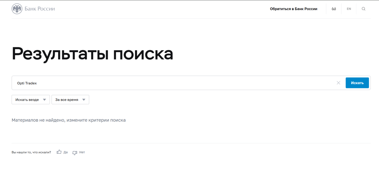 optitradex