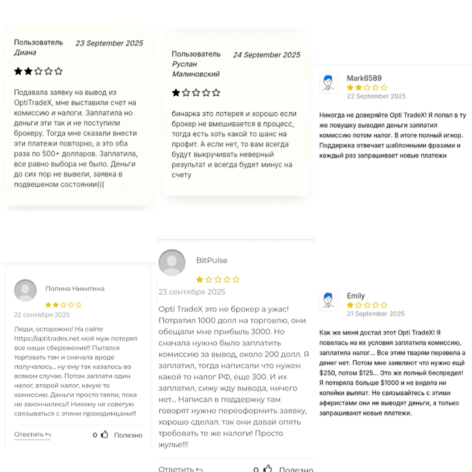 optitradex net отзывы