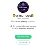 Ostrotrade