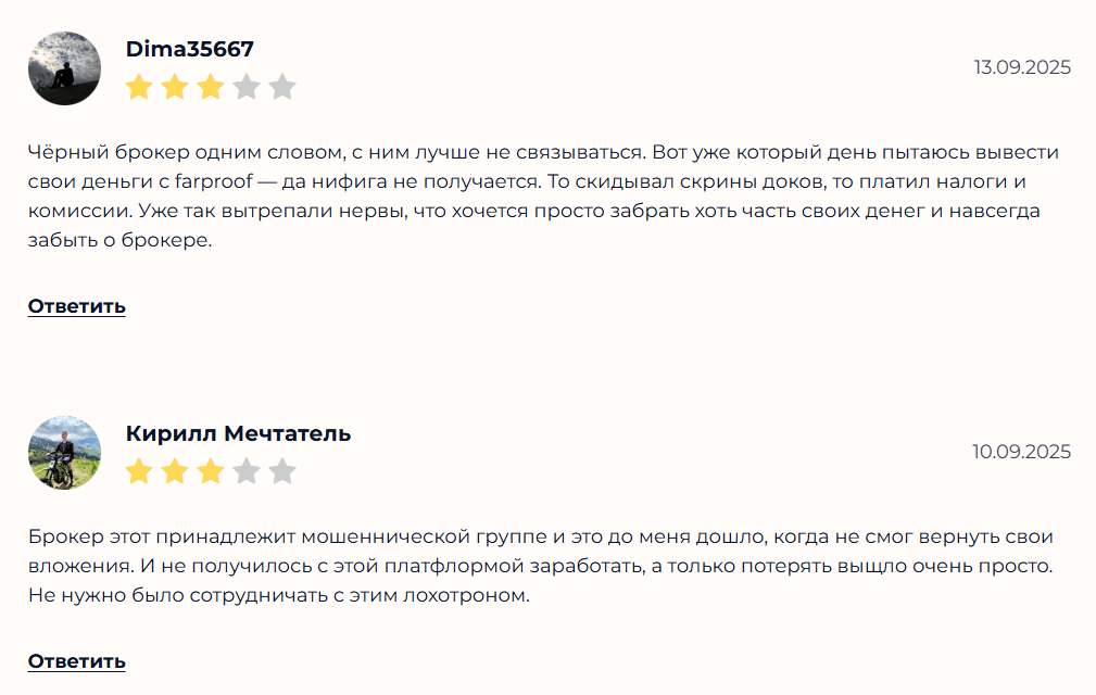 отзывы о брокере ops farproof com