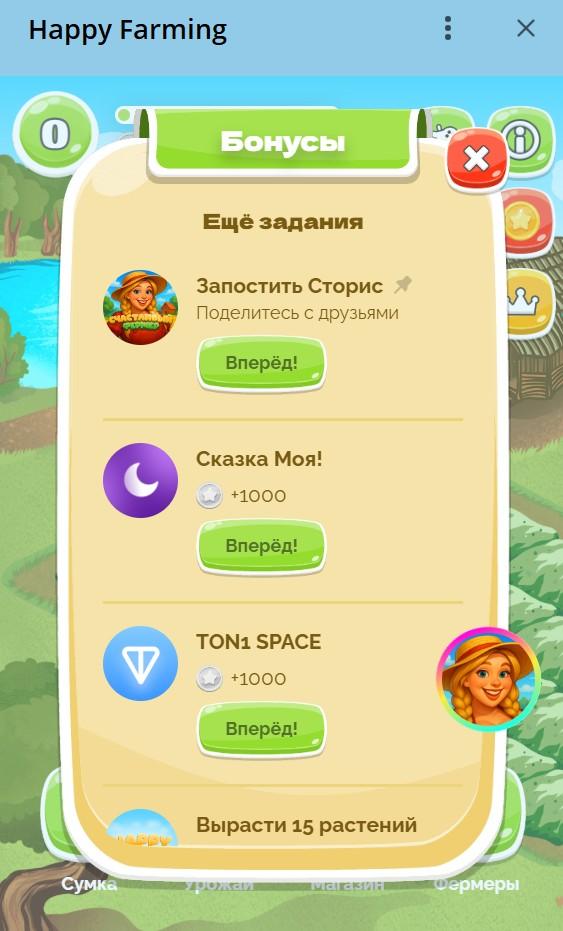 отзывы об игре счастливый фермер в телеграм