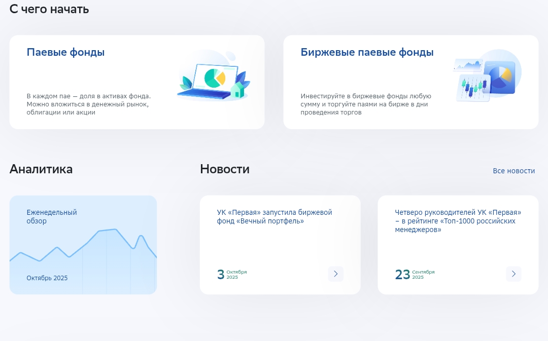 отзывы об инвестициях фонда рублевые сбережения