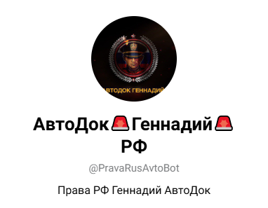 отзывы телеграм автодок геннадий отзывы отзывы телеграм автодок геннадий отзывы