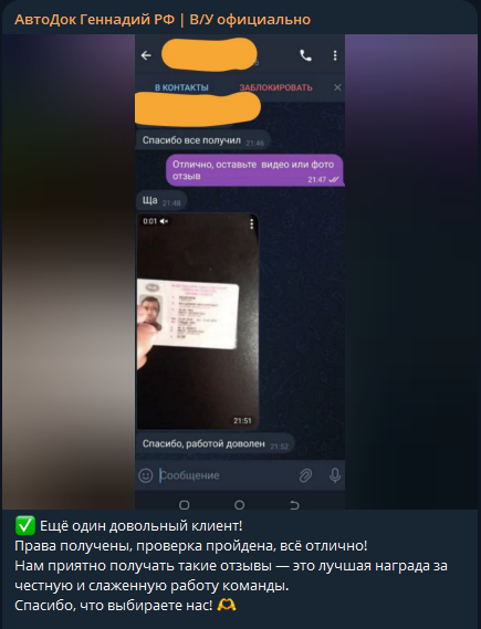отзывы телеграм автодок геннадий телеграм отзывы телеграм автодок геннадий телеграм