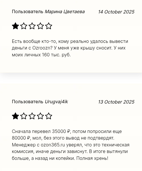 ozroozn что за сайт ozroozn что за сайт