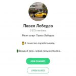 Павел Лебедев