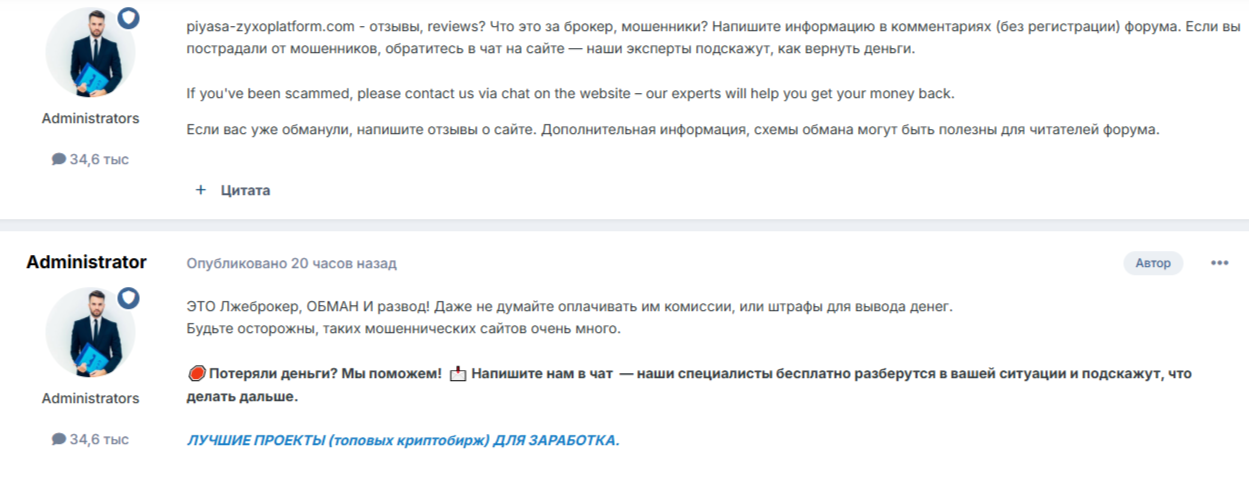 Пийаса Зиксо