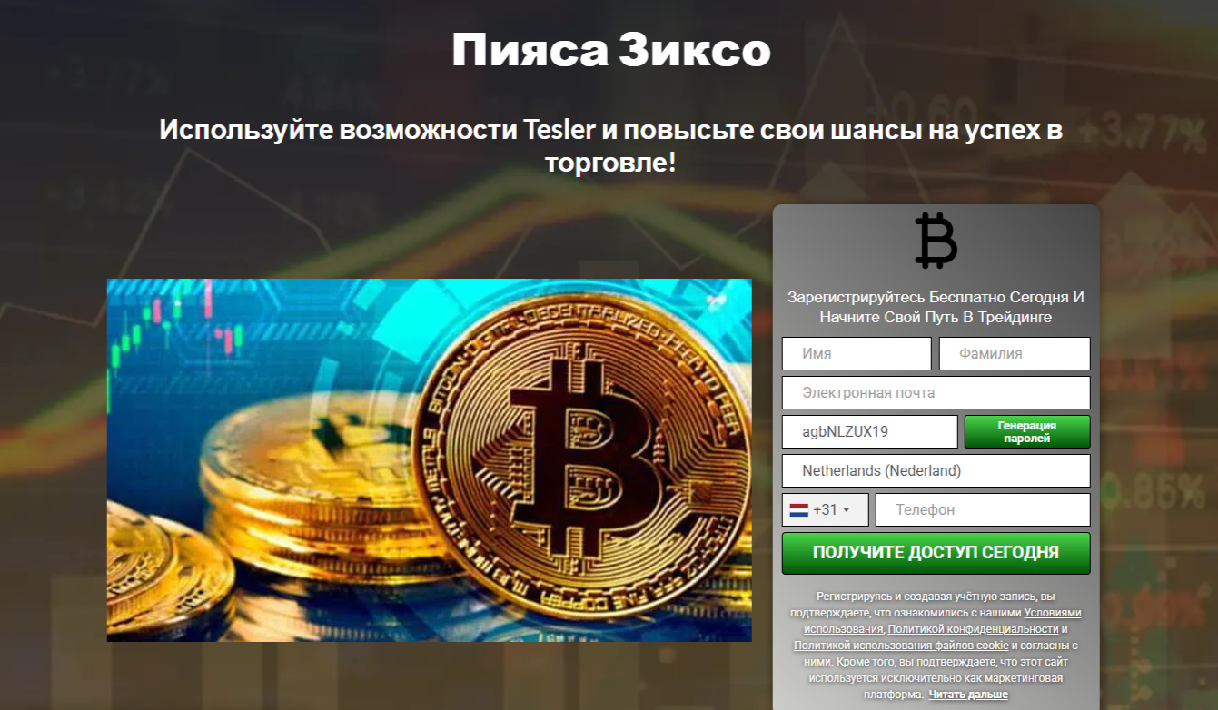 Piyasa Zyxo брокер