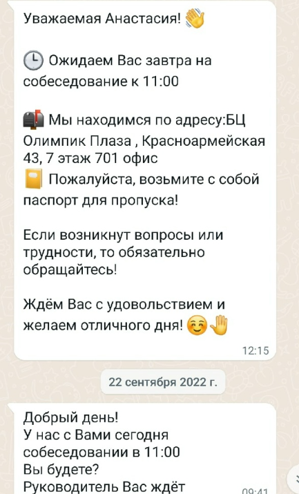 помощник аналитика удаленно отзывы крипта